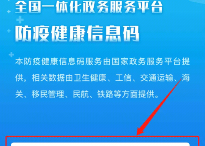 疫情需要健康码吗（疫情防疫需要）