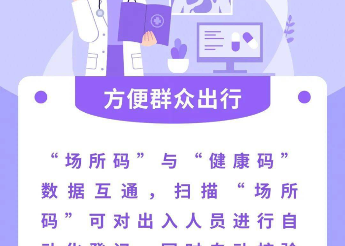 疫情需要健康码吗（疫情防疫需要）