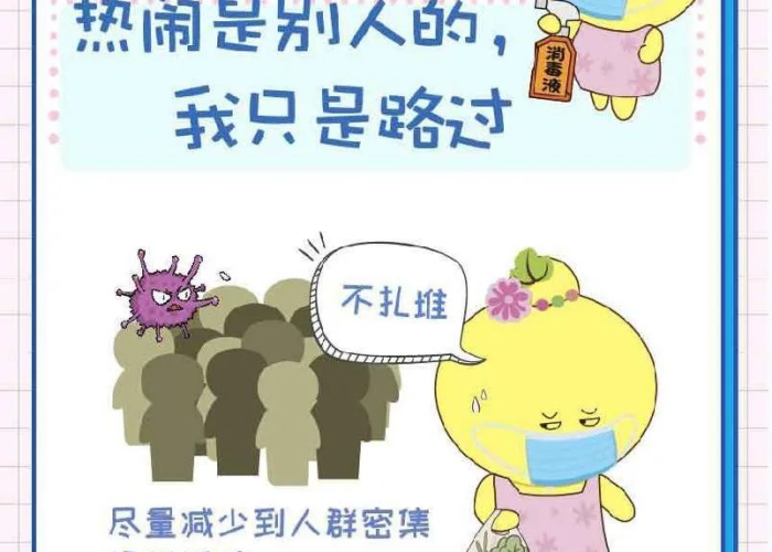 疫情期间我们应该要做什么（疫情期间我们要做些什么）