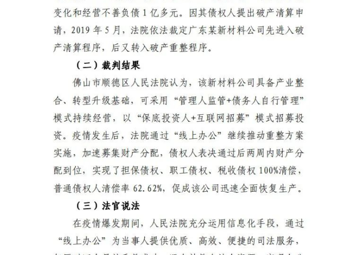疫情防控案例库（疫情防控案例汇编）