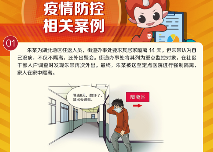 疫情防控案例库（疫情防控案例汇编）