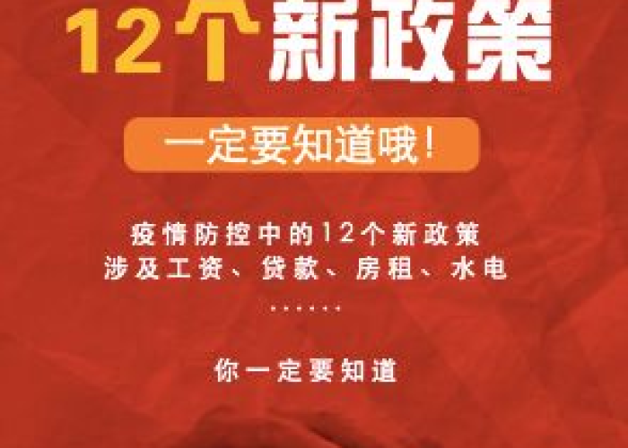 因为疫情导致房贷违约怎么办（疫情期间房贷逾期会上征信吗）