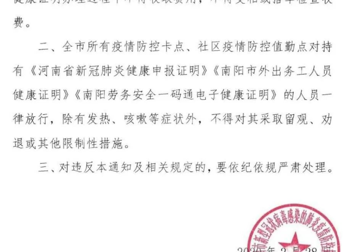疫情期间要有哪些码（疫情期间需要什么证明吗）