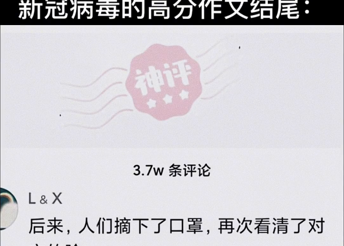 高分作文疫情书（疫情写作）