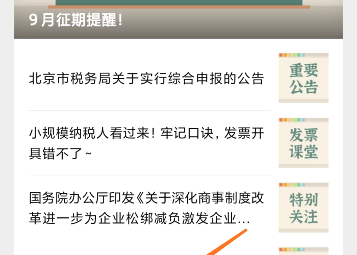 疫情退个税几个月（疫情期间退个税怎么申请）