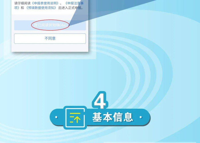 疫情退个税几个月（疫情期间退个税怎么申请）