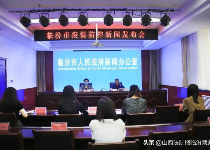 临汾最新疫情防控消息（临汾疫情最新消息今天新增）