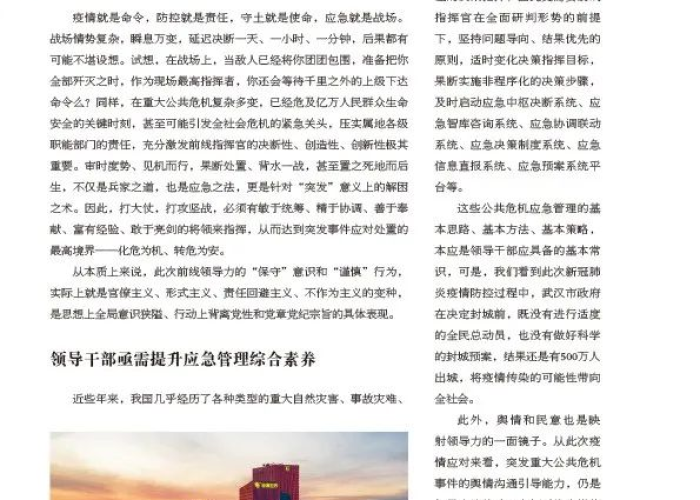 如果有新的疫情中国怎么应对（新冠疫情中国怎么应对）
