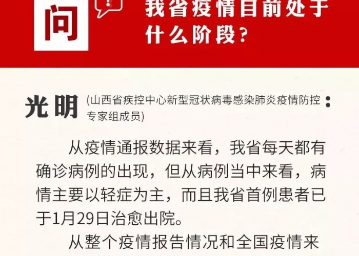 疫情的来源到底是什么呢（疫情的来原）