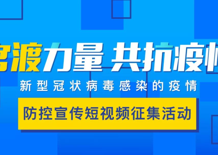 新冠疫情百科介绍视频（新冠肺炎疫情介绍）