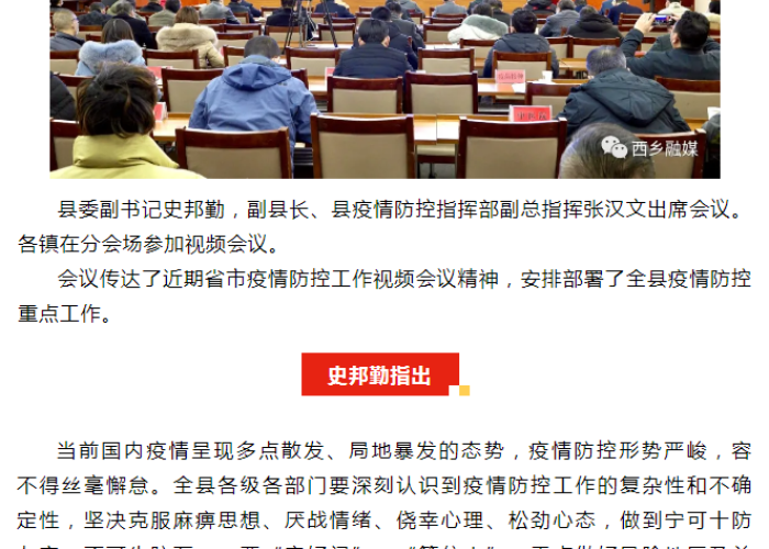 新冠疫情百科介绍视频（新冠肺炎疫情介绍）