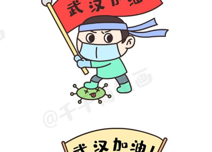 武汉疫情领导如何处理（武汉疫情处罚领导）