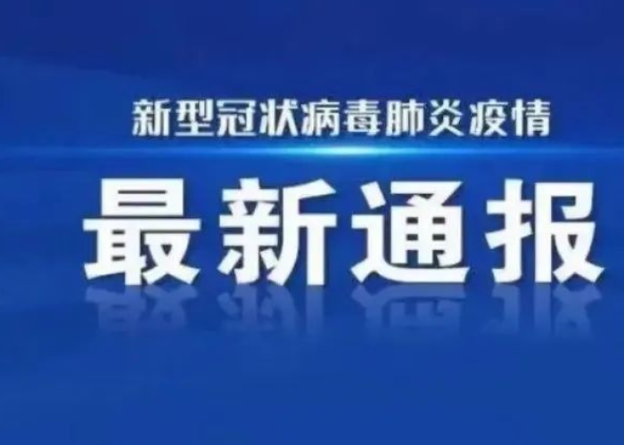 广东普宁乌石肺炎疫情最新消息（广东普宁乌石肺炎疫情最新消息今天）