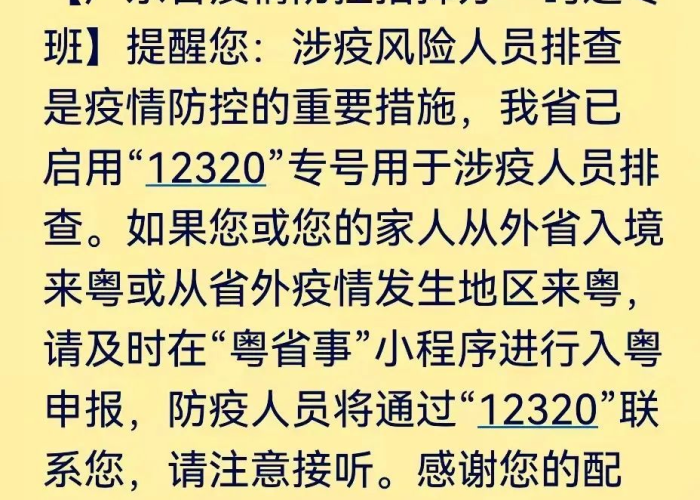 广东普宁乌石肺炎疫情最新消息（广东普宁乌石肺炎疫情最新消息今天）
