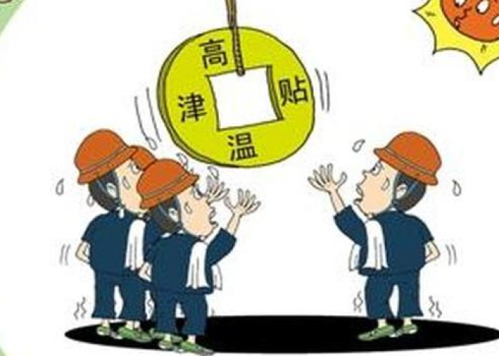 疫情补贴发放3000元（疫情补贴4200）