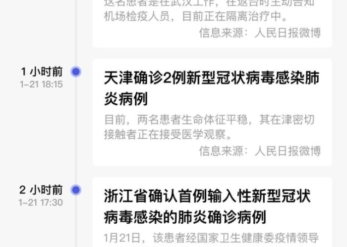 丁香园疫情地图实时动态（丁香园疫情实时报道）
