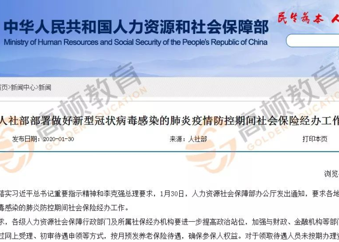 疫情社保可以补缴几个月（受疫情影响,社保补缴可延期吗）