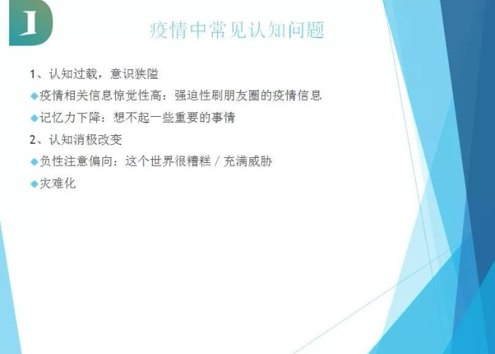 疫情期间心理问题增多（疫情期间易出现的心理问题及其解决措施）