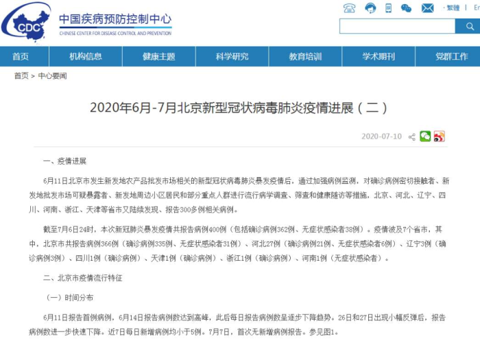 中国疫情得到控制了吗?（中国疫情已经得到控制）