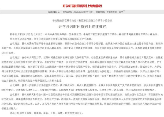 疫情是从什么时候宣布解封（疫情是什么时候开始解封的）