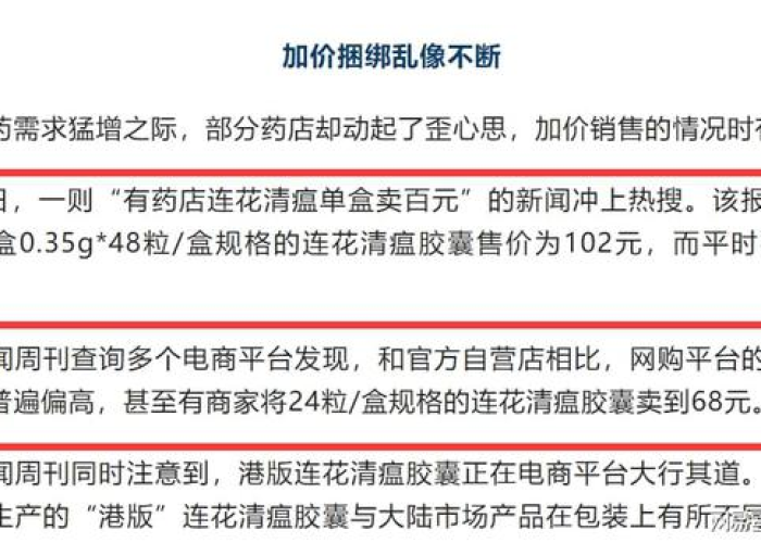 疫情是从什么时候宣布解封（疫情是什么时候开始解封的）