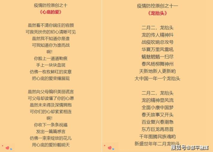 疫情时歌曲（疫情时歌曲 妈妈）