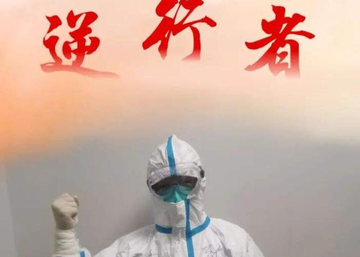 疫情中的逆行者（疫情中的逆行者,像虎一样勇猛和无畏仿写）
