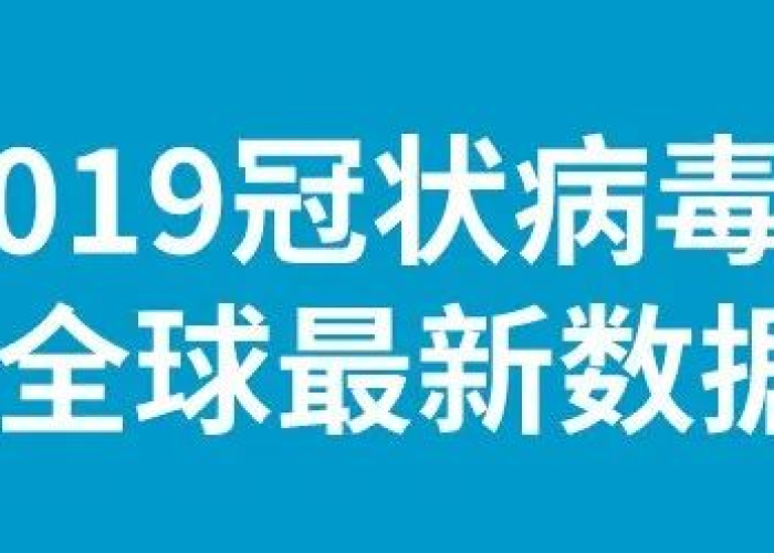 2019年新冠疫情第一例（2019年中国首例新型冠状病毒病例）