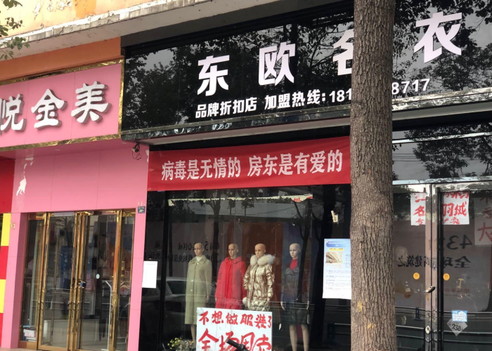 疫情期间减免房产租金的通知（关于疫情期间减免房租的通知怎么写）