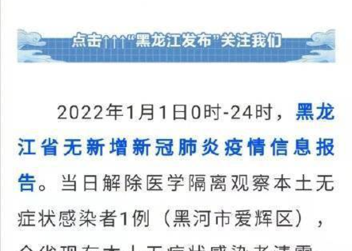 疫情从哪一年解封的啊（疫情什么时候结束了我们全国解放了）