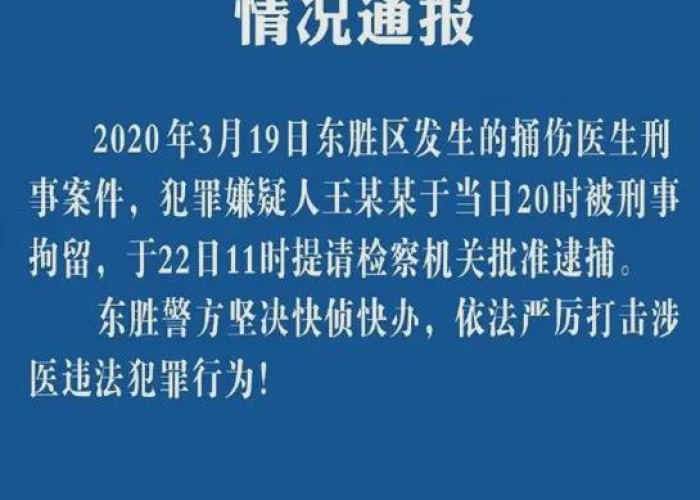 疫情从哪一年解封的啊（疫情什么时候结束了我们全国解放了）