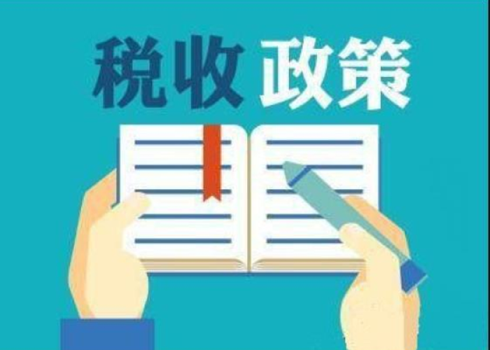 疫情个人所得税优惠（2020疫情个税减免政策）