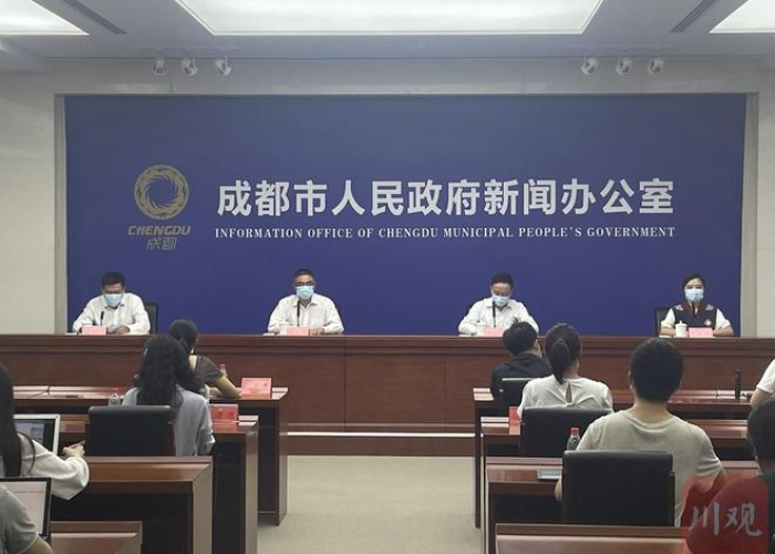 成都疫情新闻发布会几点开始的（成都疫情新闻发布会时间）