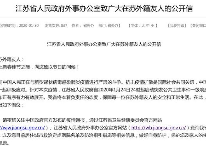 疫情背后的人物事迹（疫情背后的人物事迹200字）