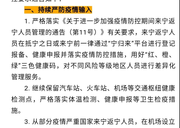疫情背后的人物事迹（疫情背后的人物事迹200字）
