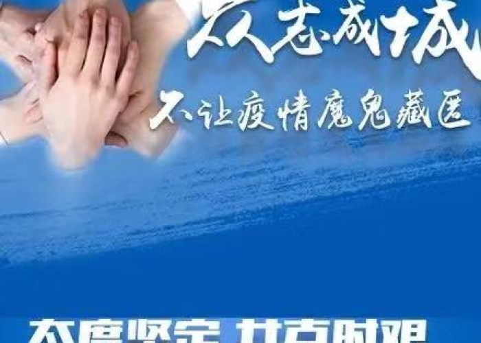 疫情背后的人物事迹（疫情背后的人物事迹200字）