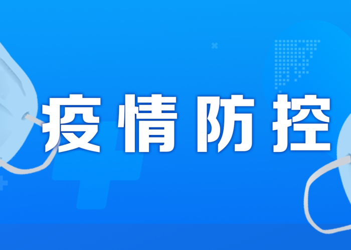 沙坪坝区最新疫情多久解封（沙坪坝区新型肺炎）