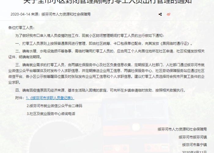 疫情小区封了在外面还要回去吗（疫情期间封小区要封多久）