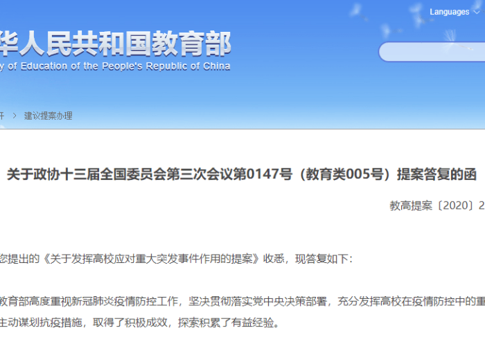 疫情防控更重要（充分认识疫情防控的重要性）