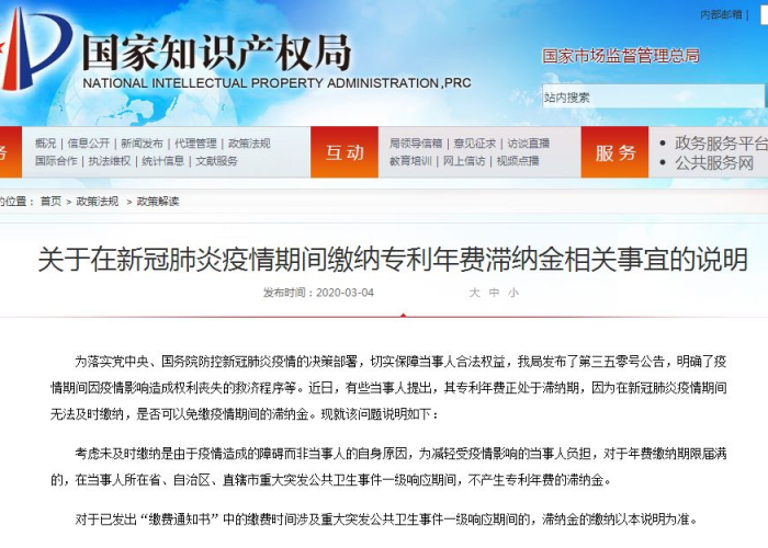 疫情期间滞纳金不需要缴纳（疫情期间滞纳金不需要缴纳吗）