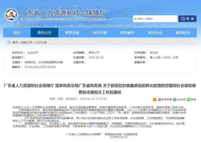 疫情期间滞纳金不需要缴纳（疫情期间滞纳金不需要缴纳吗）