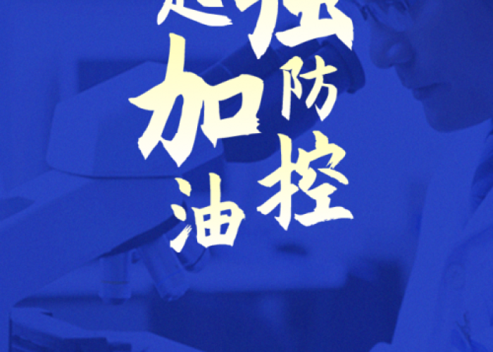 疫情背后的两股力量（疫情背后的人生价值）