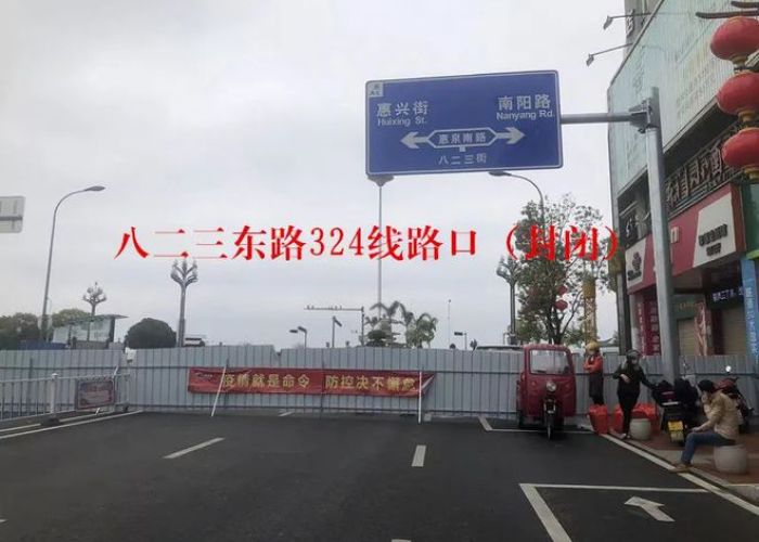 疫情哪里封路了（疫情哪些路段封了）