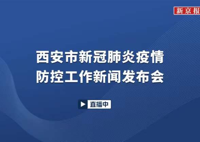 新冠肺炎疫情今日新闻（新冠肺炎疫情今日新闻最新消息）