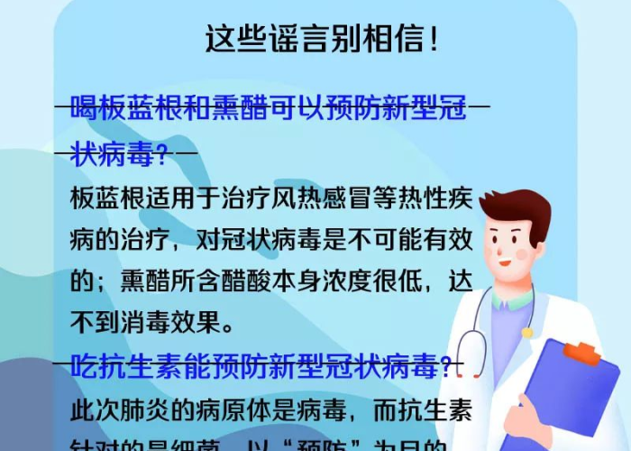 预防疫情要吃什么药预防（防止疫情的药物）