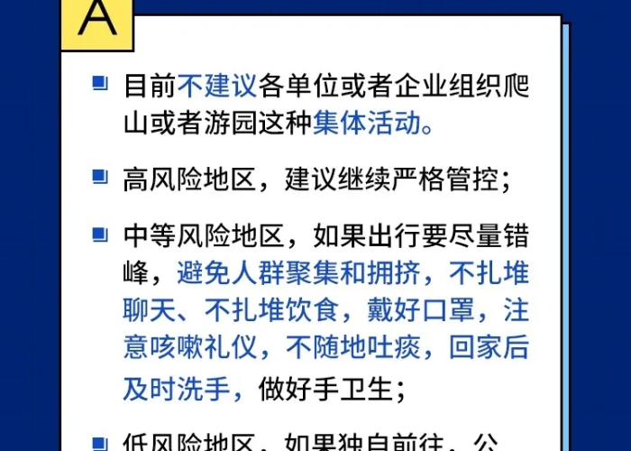预防疫情要吃什么药预防（防止疫情的药物）