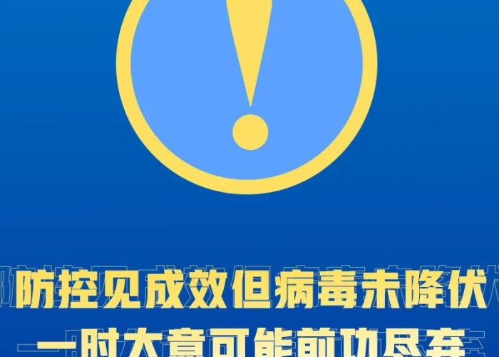 疫情解封的消息一般在几点公布（疫情防控解封了吗）
