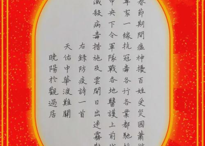 疫情七言绝句10首诗（2020年疫情七言诗）