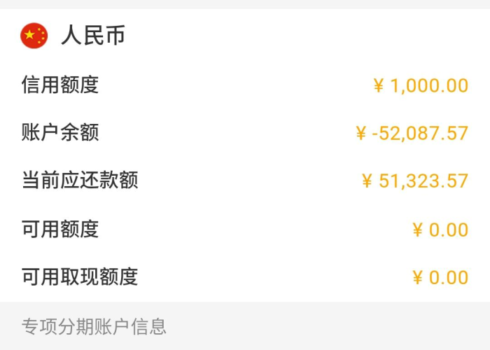 疫情期间银行利息减免政策（疫情期间银行利息减免政策法规）
