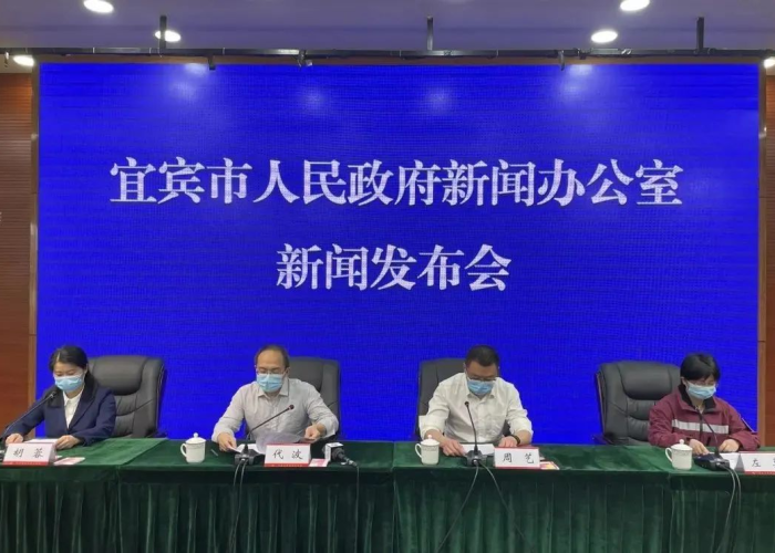宜宾高县疫情最新情况今天（宜宾高县是哪个省）